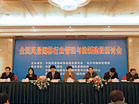 全國風景園林行業(yè)管理與法制建設研討會現(xiàn)場
