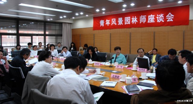 青年風(fēng)景園林師座談會(huì)召開 熱論中國(guó)園林的傳承與發(fā)展