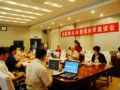 會(huì)場(chǎng)花絮：會(huì)前領(lǐng)導(dǎo)專家精心準(zhǔn)備會(huì)議材料(圖)