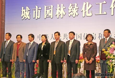 新授牌的國家園林城市、縣城、城鎮的代表合影