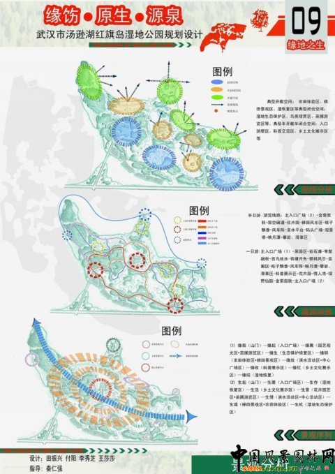 華中農大畢業(yè)生作品