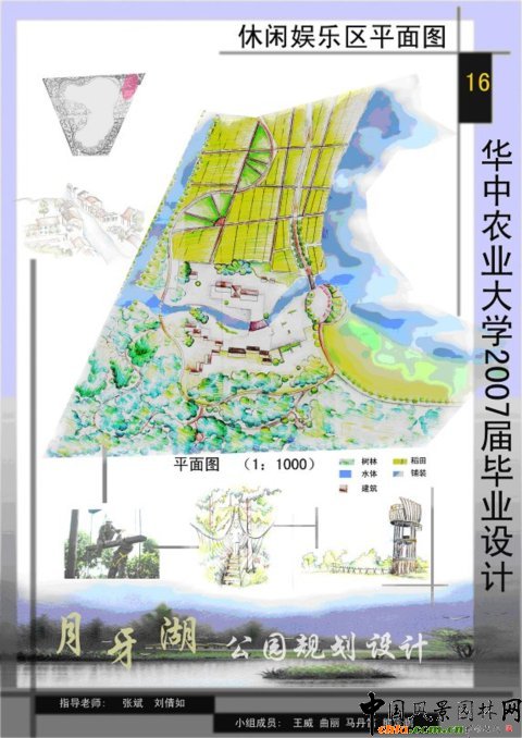 月牙湖公園規劃設計