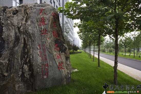 領導題詞