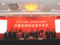 住建部與遼寧省簽署協議共建沈陽建筑大學