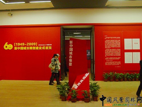 新中國城市雕塑建設成就展作品展示