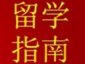 美國(guó)風(fēng)景園林高校留學(xué)指南