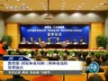 國家林業局教育部共建三所林業高校(多圖)