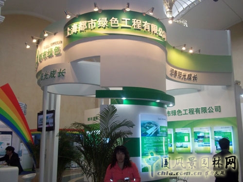 中國(guó)風(fēng)景園林網(wǎng) 展會(huì)信息 花卉展