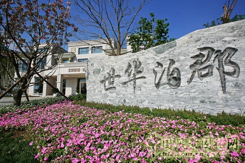 郭明 世華泊郡 庭園設(shè)計(jì) 景觀設(shè)計(jì) 中外園林 中國(guó)風(fēng)景園林網(wǎng)
