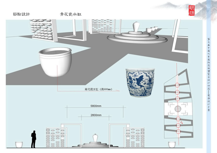 汪杰 瓷源 北京園博會(huì) 設(shè)計(jì)師廣場 競賽 獲獎(jiǎng) 中國風(fēng)景園林網(wǎng)