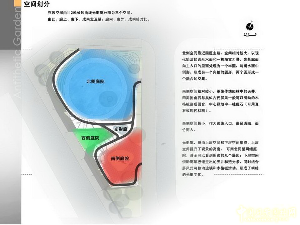 北京園博會 設計師廣場 獲獎 作品 毛子強 亦園 中國風景園林網(wǎng)