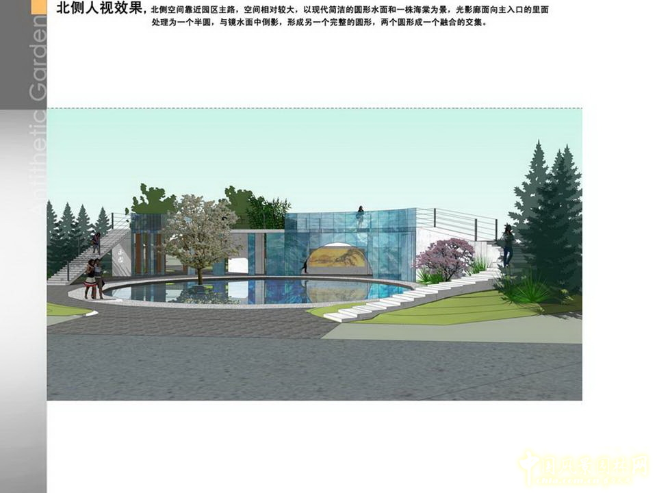 北京園博會 設計師廣場 獲獎 作品 毛子強 亦園 中國風景園林網