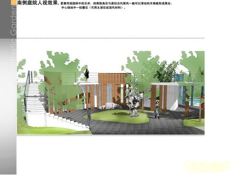 北京園博會 設計師廣場 獲獎 作品 毛子強 亦園 中國風景園林網