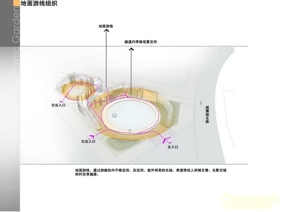 北京園博會 設計師廣場 獲獎 作品 毛子強 亦園 中國風景園林網