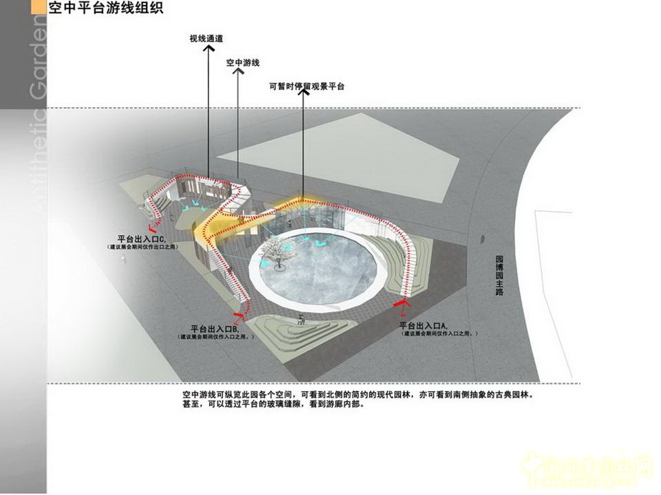 北京園博會 設計師廣場 獲獎 作品 毛子強 亦園 中國風景園林網
