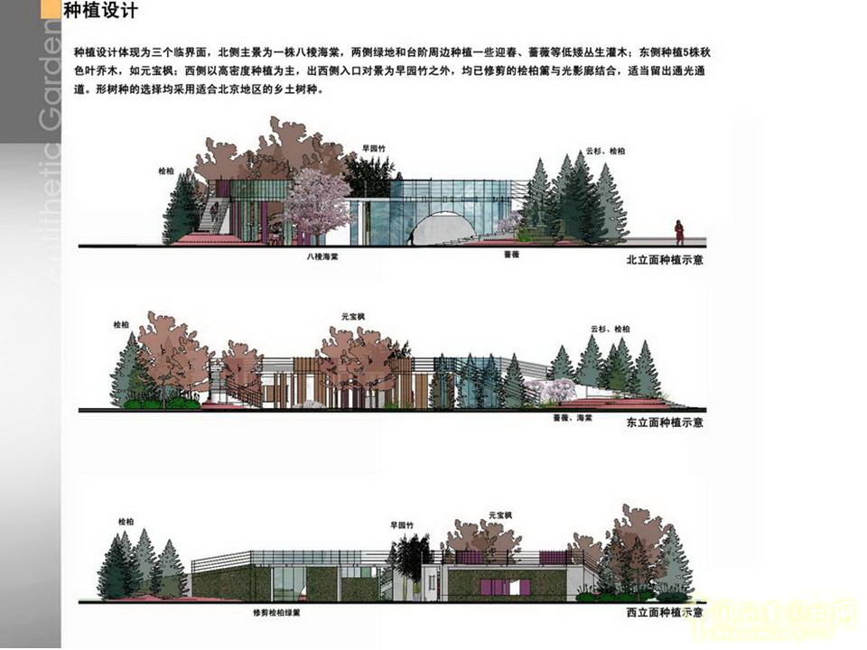 北京園博會 設計師廣場 獲獎 作品 毛子強 亦園 中國風景園林網(wǎng)