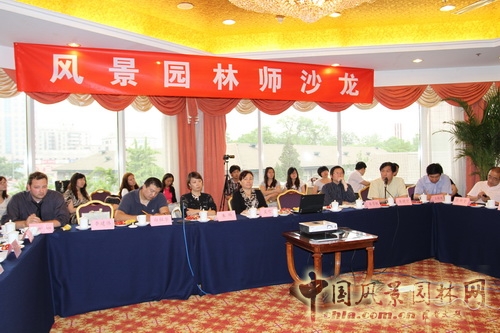 風景園林師沙龍 中國花卉園藝 園林綠化行業 協會 中國風景園林網