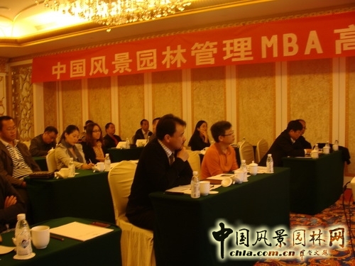 風景園林 MBA 高級研修班 成都 舉辦 中國風景園林網