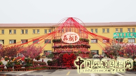 花朝節 水岸花墅