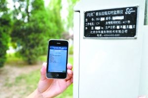 海淀公園 園林維護(hù) 害蟲(chóng)監(jiān)測(cè)儀