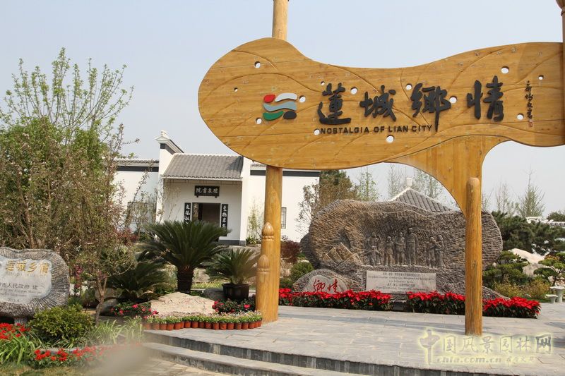 湘潭園 園博會 蓮城鄉(xiāng)情 景觀設計