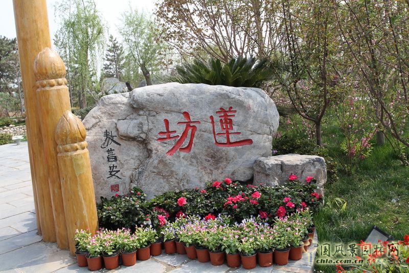 湘潭園 園博會 蓮城鄉(xiāng)情 景觀設計