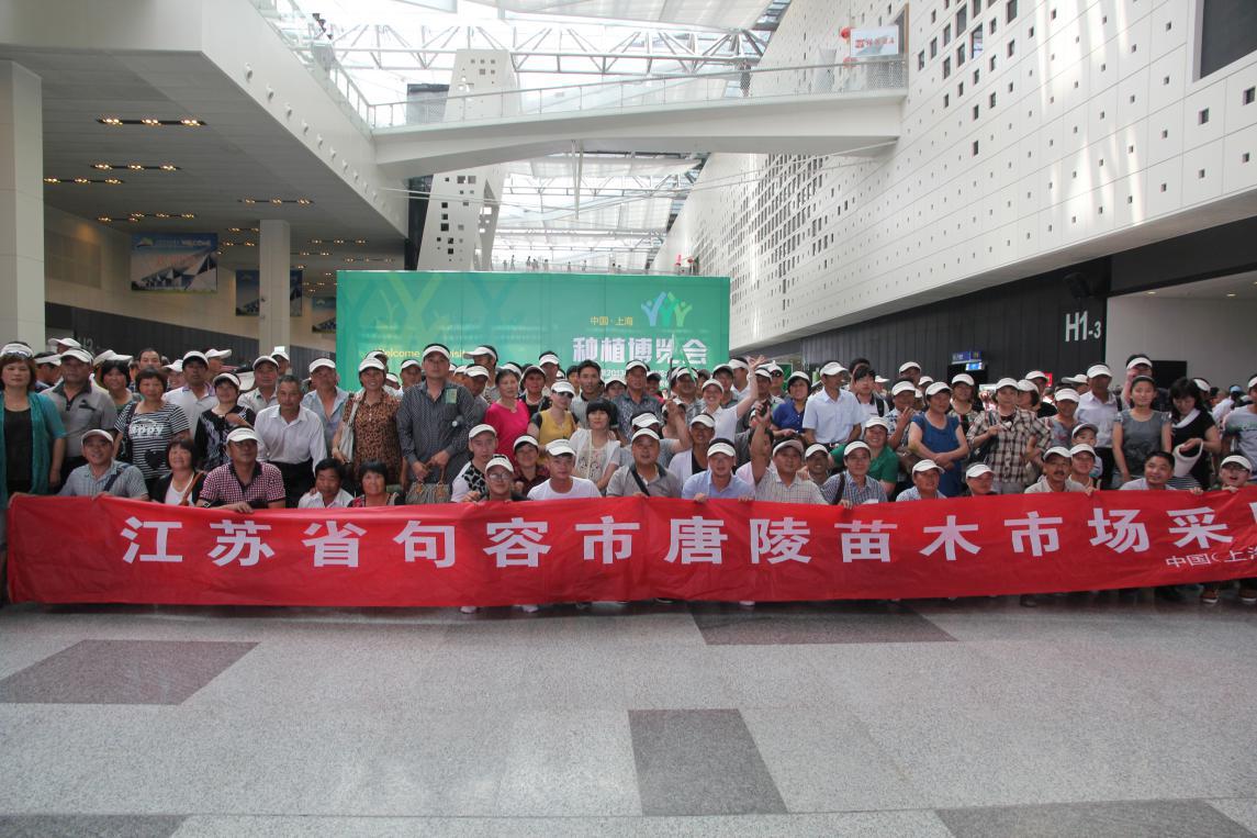2013中國（上海）種植博覽會