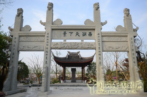 杭州園