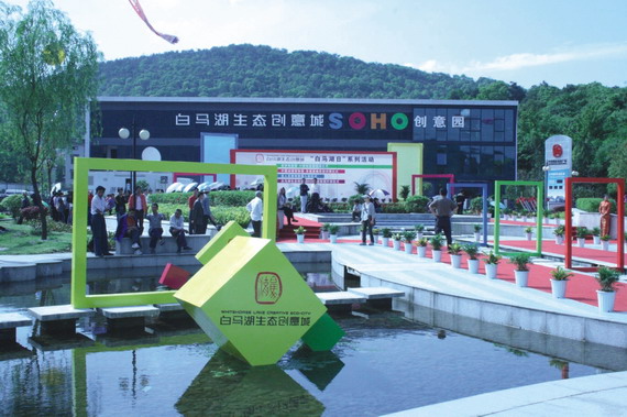 杭州 文化產(chǎn)業(yè) 文化建設(shè) 城市發(fā)展 文化創(chuàng)意產(chǎn)業(yè)