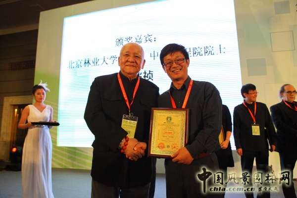 東方園林 設計創新 艾景獎 中國風景園林網