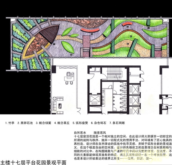 中山電力大樓 景觀設(shè)計(jì) 何小強(qiáng) 屋頂綠化 中國風(fēng)景園林網(wǎng)