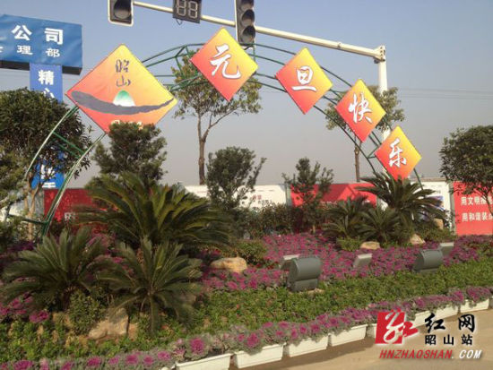 昭山示范區(qū)首個(gè)花卉造型樸素、簡(jiǎn)潔、彰顯兩型理念。