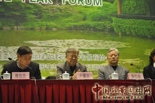 住建部城建司原副巡視員、中國風景名勝區協會副會長曹南燕主持