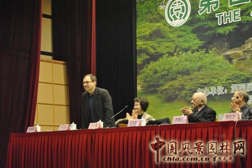 園冶高峰論壇 園冶杯 孟兆幀 住宅景觀獎(jiǎng)