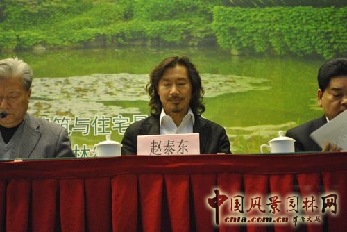 園冶高峰論壇 園冶杯 孟兆幀 住宅景觀獎(jiǎng)