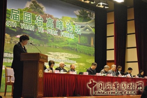 園冶高峰論壇 園冶杯 孟兆幀 住宅景觀獎