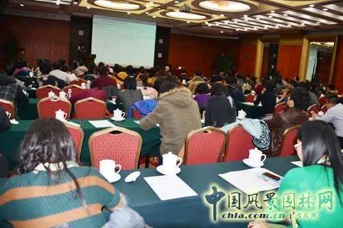 園林植物與工程設(shè)計(jì)研討會(huì)現(xiàn)場(chǎng)