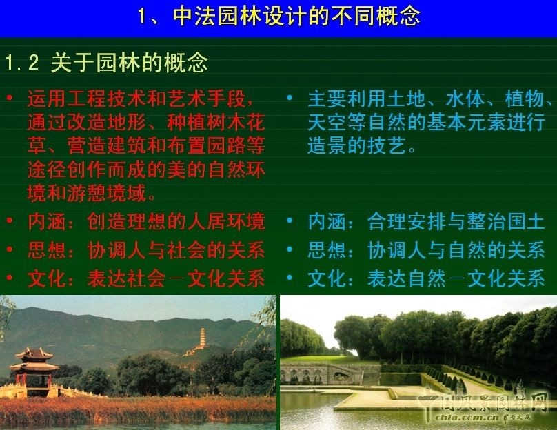 朱建寧 園林設計 園冶高峰論壇 法國園林 