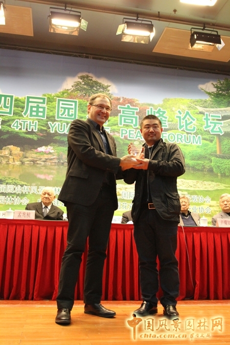 住宅景觀獎 園冶杯 頒獎典禮 天開園林