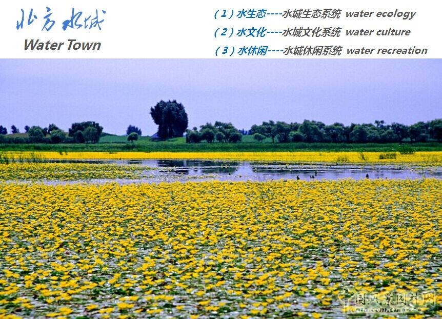 李建偉 景觀(guān)水系 水系規(guī)劃 城市河流 風(fēng)景園林