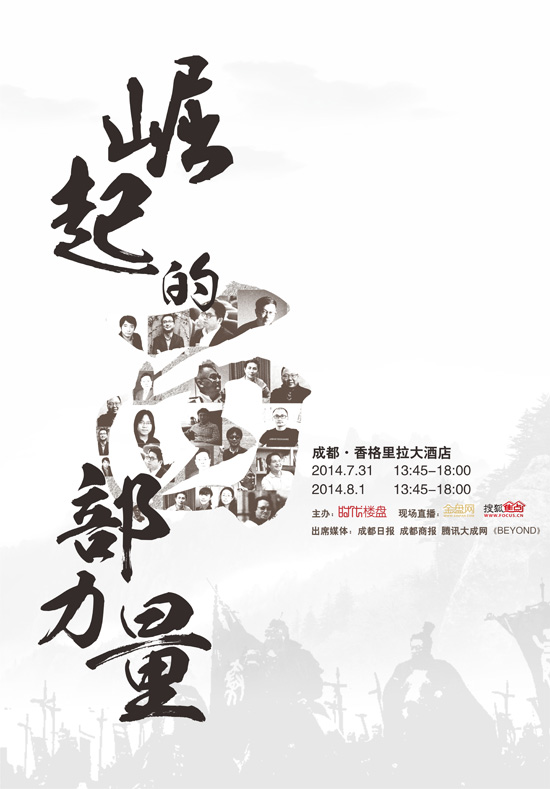 城鎮化 景觀園林 城鄉規劃 西部力量