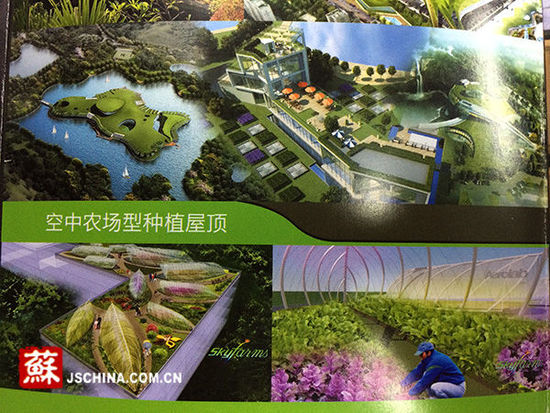 城市“空中農場”亮相