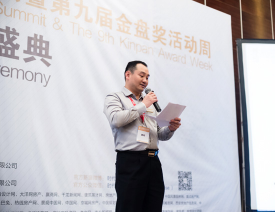 時代樓盤第九屆金盤獎頒獎盛典盛大舉行！