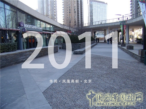 【園冶講壇】徐菲：商業地產與景觀設計