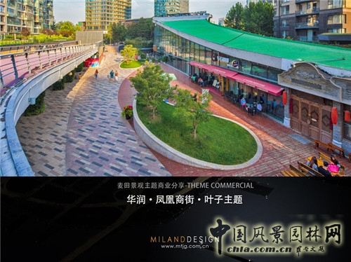 【園冶講壇】徐菲：商業(yè)地產(chǎn)與景觀設(shè)計(jì)