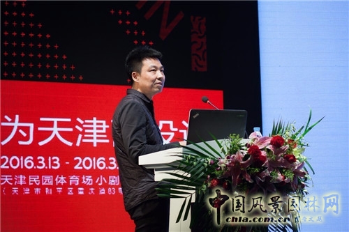 “為天津而設(shè)計(jì)”高峰論壇暨屈米大師講堂在津舉行