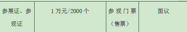 2016.11.19-11.21北方（煙臺）園林機械設備及園林工具展覽會