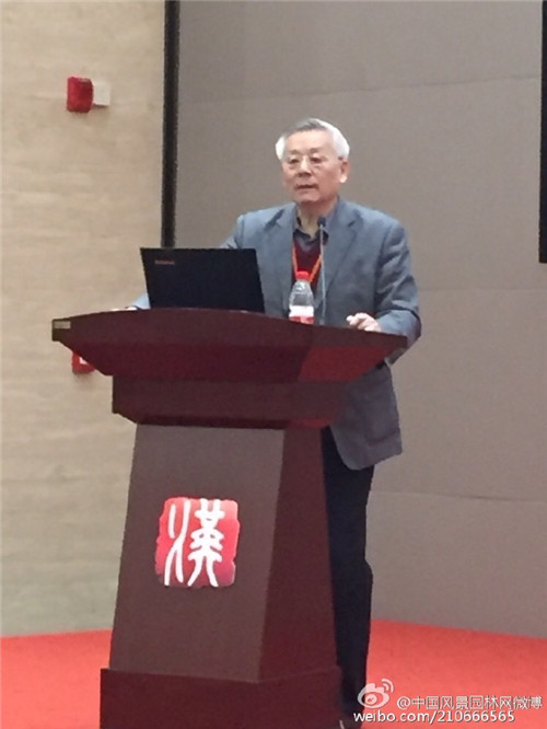第十屆武漢園博會風(fēng)景園林師論壇成功舉辦
