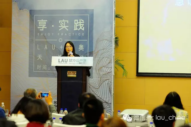 LAU城市公開課（天津站）成功舉辦