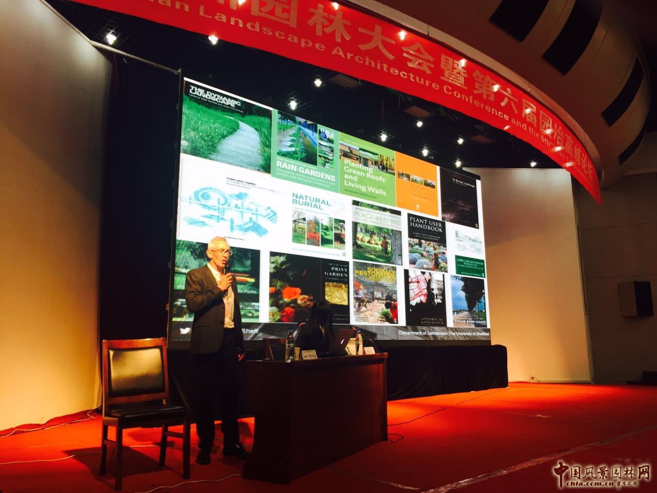 園冶高峰論壇之新型城鎮化與宜居城市論壇成功舉辦